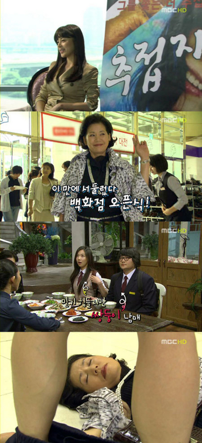 ‘그 분이 오신다’ 팬들 "신선 재미" vs "억지 웃음"