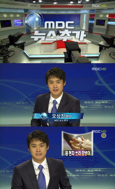 오상진 앵커의 꿈 시트콤에서 이루다!