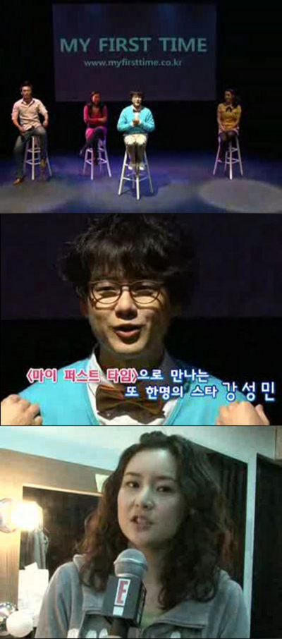 최정윤-강성민, 드라마 이어 연극까지 한 무대에