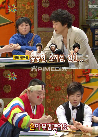 ‘꽃보다 남자’ F4 한류스타 버전
