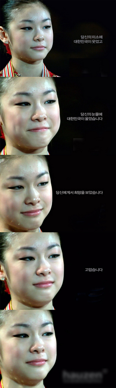 피겨여왕 김연아, CF 독일까 득일까