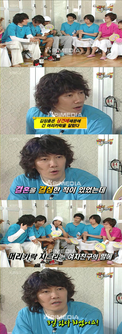 김장훈 “상견례 때문에 머리카락 잘랐다”