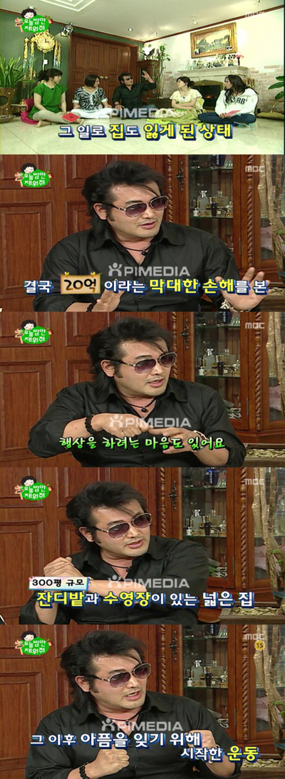 김보성 “주식으로 전 재산 20억 날려 월세로 이사”