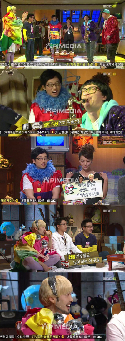 ‘놀러와’ 유재석-노홍철 ‘무도’ 벌칙의상 ‘폭소만발!’