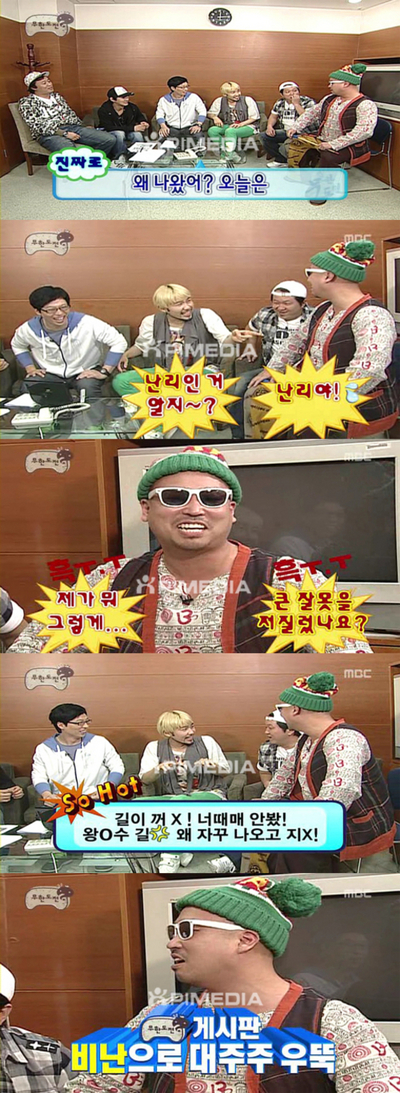 ‘무한도전’ 길 공방전 “빼라” VS “웃기다”