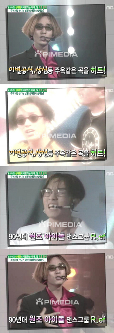 원조아이돌 성대현 15년 전 활동 사진 공개