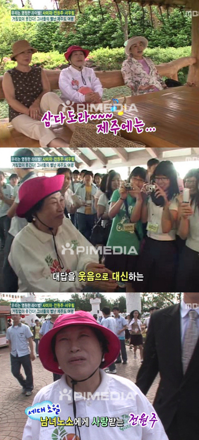 전원주 아침방송 동시출연, 왜?