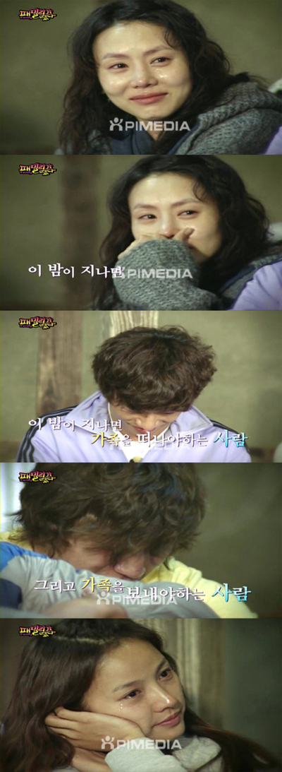 ‘패떴’ 박예진-이천희 하차, 눈물의 이별여행