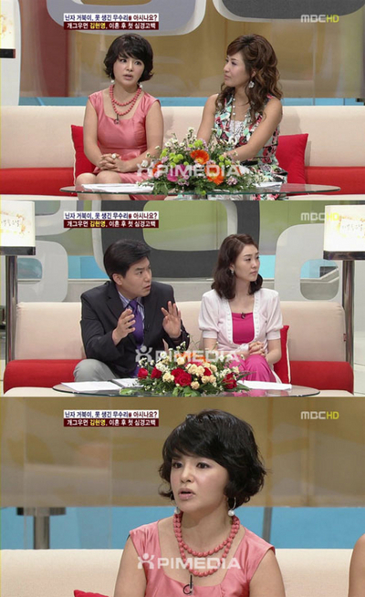 김현영 눈물의 이혼고백, 시청자 울음바다!