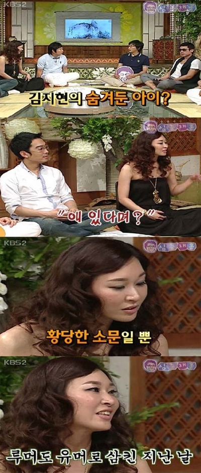 김지현 ‘내가 아이 엄마라고?’ 황당 악성 루머 해명
