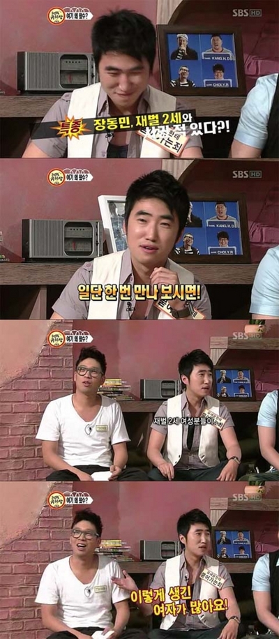 장동민 충격고백, 재벌 2세 여성과 교제한 적 있다!
