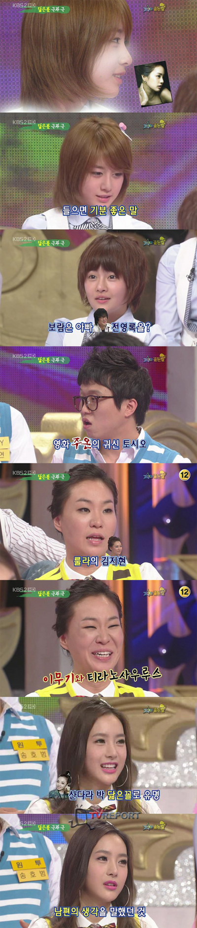 산다라박 닮은 백승혜씨 "악성 댓글에 상처"