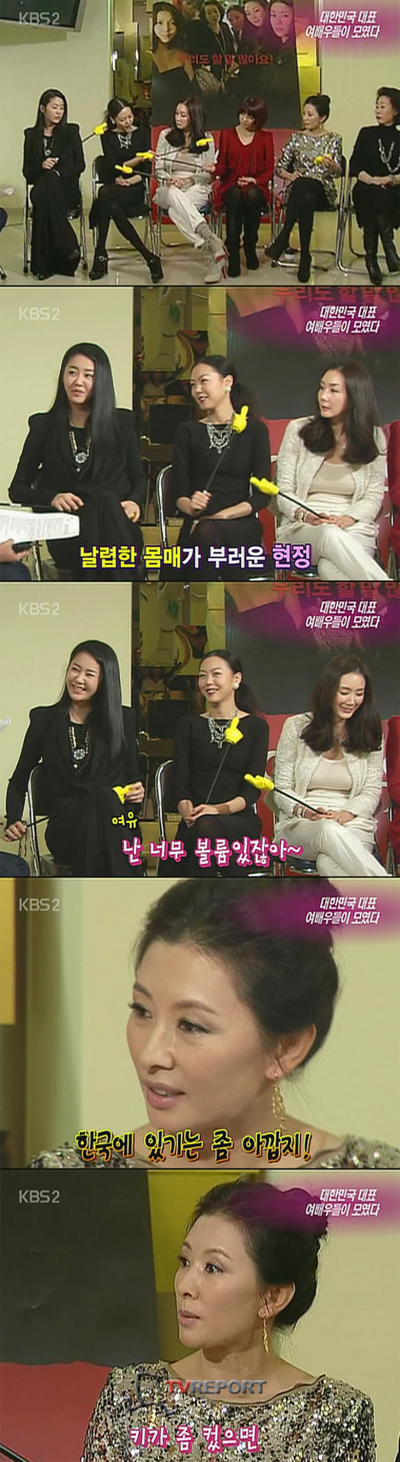 고현정 "최지우-김민희의 날렵한 몸매가 부러워"