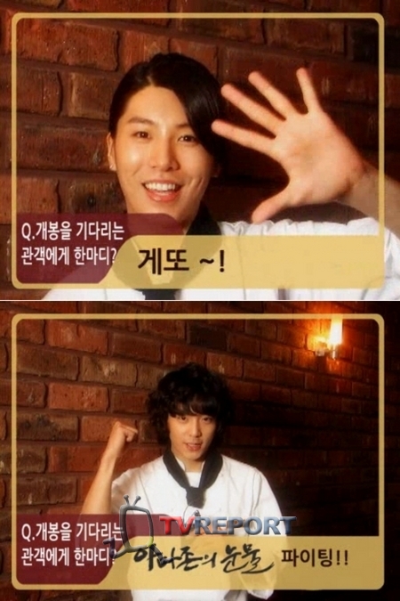 '파스타' 이태리파 훈남들, "영화 '아마존의 눈물' 화이팅!"