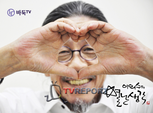 소설가 이외수 자신의 이름 걸고 TV 토크쇼 진행