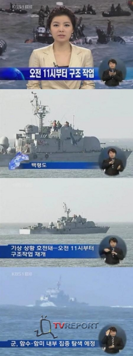 ‘772함 귀환하라’ 명령 불구 무응답…전국민 ‘명령동참’