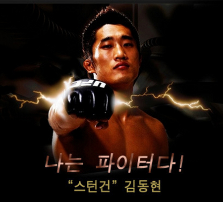 사돌라와 격돌한 김동현…UFC 진출 4연승 '쾌거'
