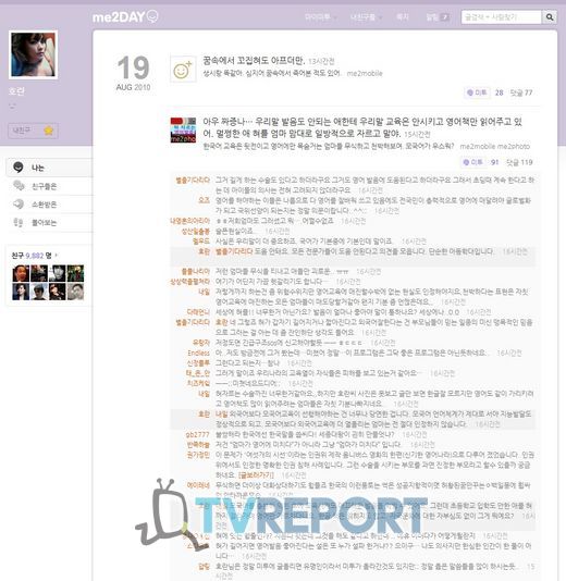 호란 “영어 때문에 멀쩡한 애 혀를 자르다니” 비판