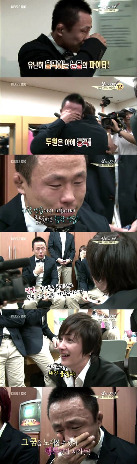 '파이터' 서두원, 합창단 대단원에 눈물 쏟아