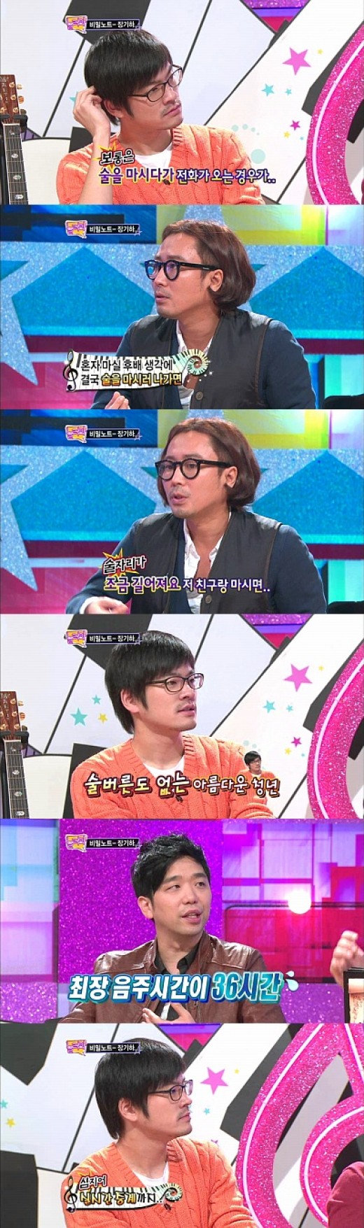 장기하, 주당 인증 "최장 음주 시간 36시간"