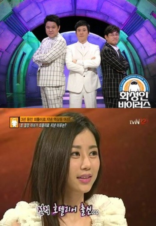 검증없는 '화성인 바이러스', 결국 방통위로부터 경고