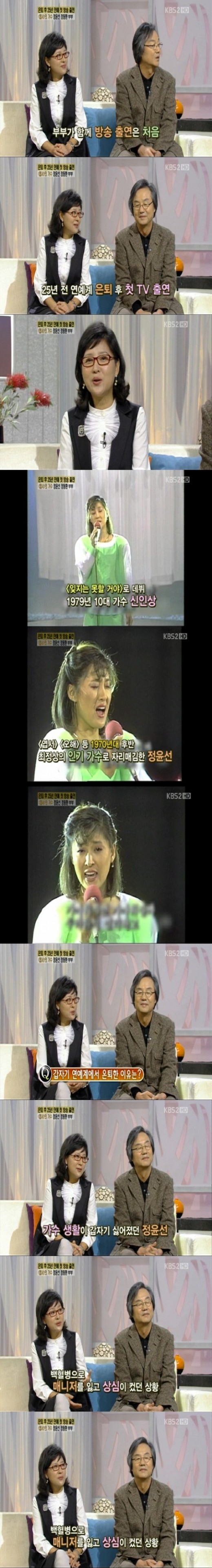 정동환 아내 정윤선, 은퇴후 25년 만에 방송출연