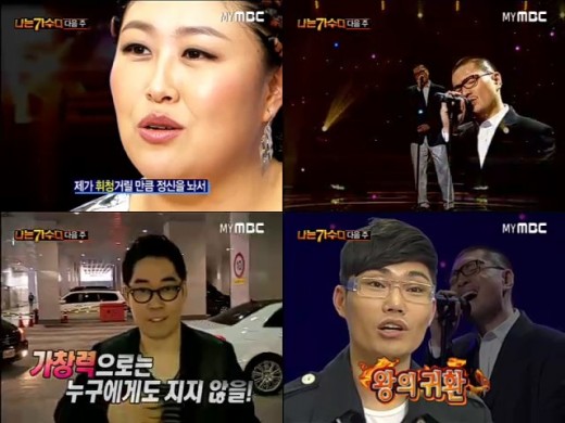'나가수' 임재범-BMK-김연우 모습 공개, 관심도 폭발