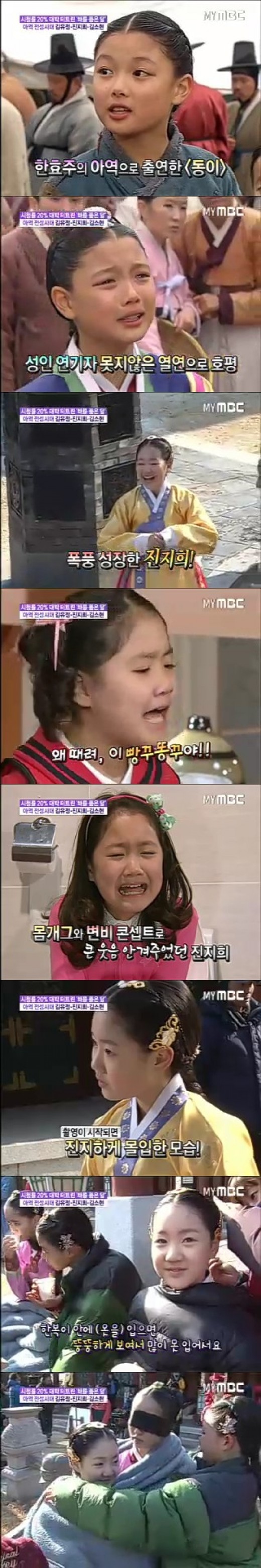 '해품달' 꽃낭자 김유정-진지희, 촬영 중 과자 먹여주며 우정 과시