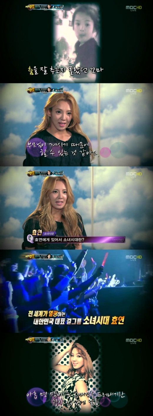 'SM 7년 연습생' 효연, "아직도 내가 소녀시대 멤버라는게 신기해"