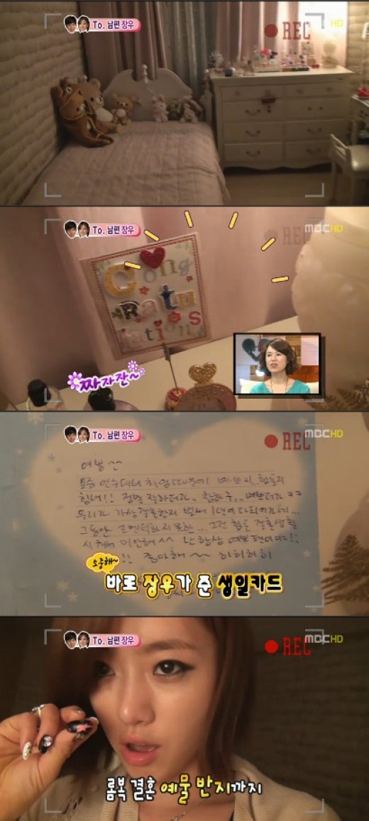 티아라 은정, 이장우와 추억 가득한 ‘방 공개’