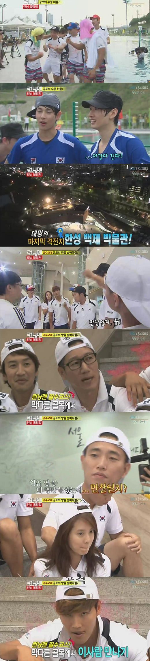 닉쿤 정용화 아이돌 연속패배, 노련한 '런닝맨'에 뿔났다