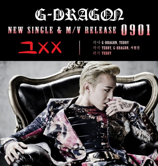 지드래곤, 9월 1일 '그XX'로 3년만에 솔로 컴백
