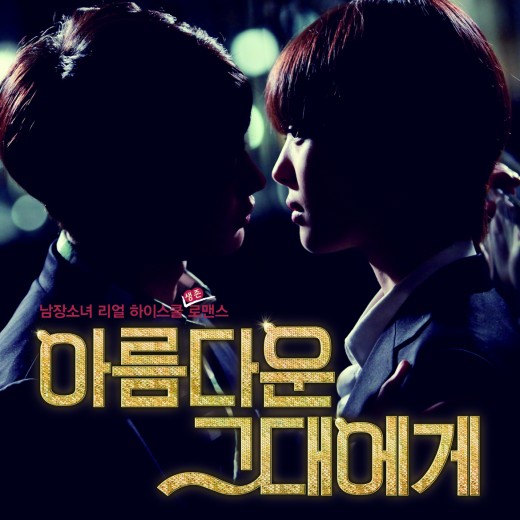 샤이니 태민, 첫 솔로곡 ‘너란 말야’로 ‘아그대’ OST 참여