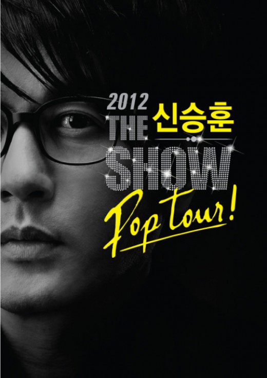 신승훈, 이번엔 대중적 콘서트다 ‘THE신승훈SHOW’