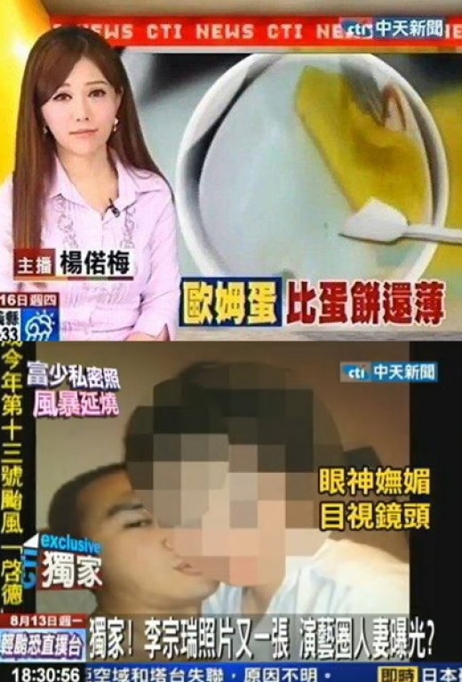 리쫑루이, 매기우 전 대만 아나운서 음란영상 유출