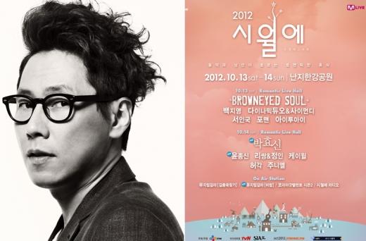 윤종신, ‘2012 시월에’ 최종 라인업 합류