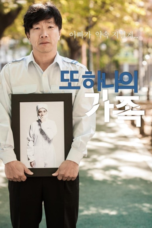 '또 하나의 가족', '26년'이어 크라우드 펀딩 제작 시도