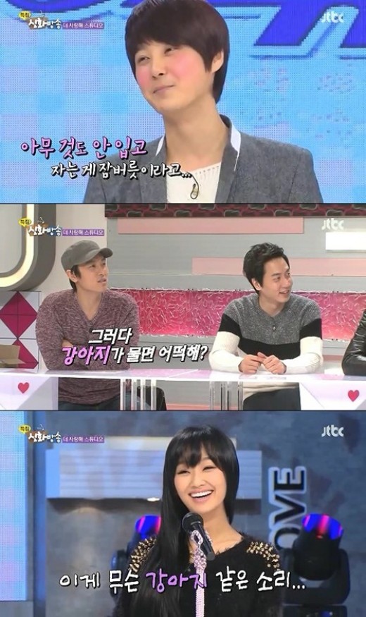 효린 잠버릇, 김동완 "그러다…" 파격발언 '눈총'