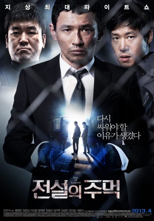 '전설의 주먹', 박빙 '오블리비언' 꺾고 평일 1위 재탈환