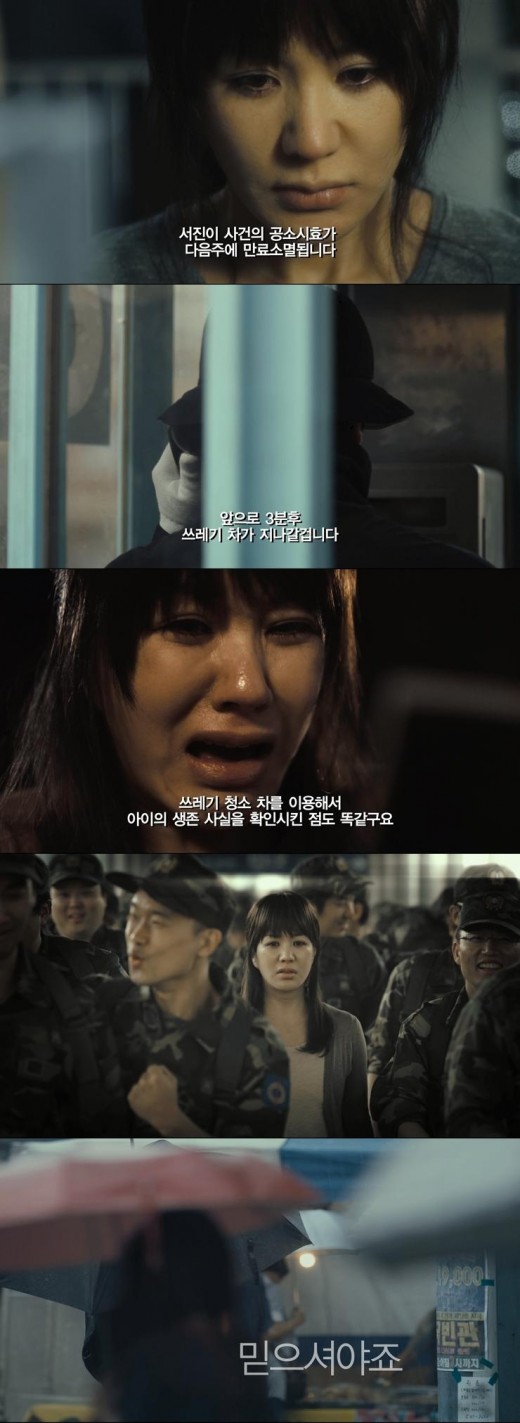'몽타주' 엄정화, 믿고 보는 그녀가 돌아왔다