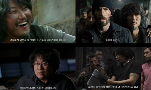 '설국열차' 예고편 공개…봉준호 "격렬한 이야기"
