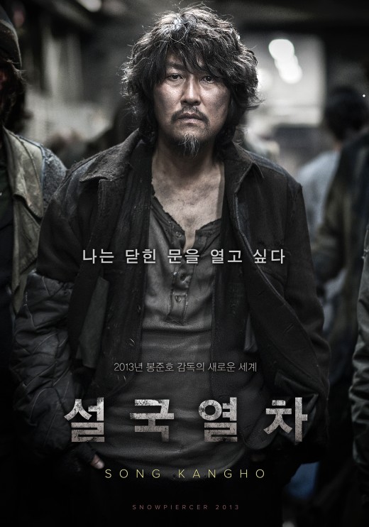 '설국열차' 8월 1일 한국서 전세계 최초개봉 '확정'