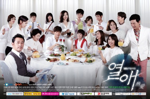 첫방 앞둔 SBS 주말극 ‘열애’, 관전포인트 셋