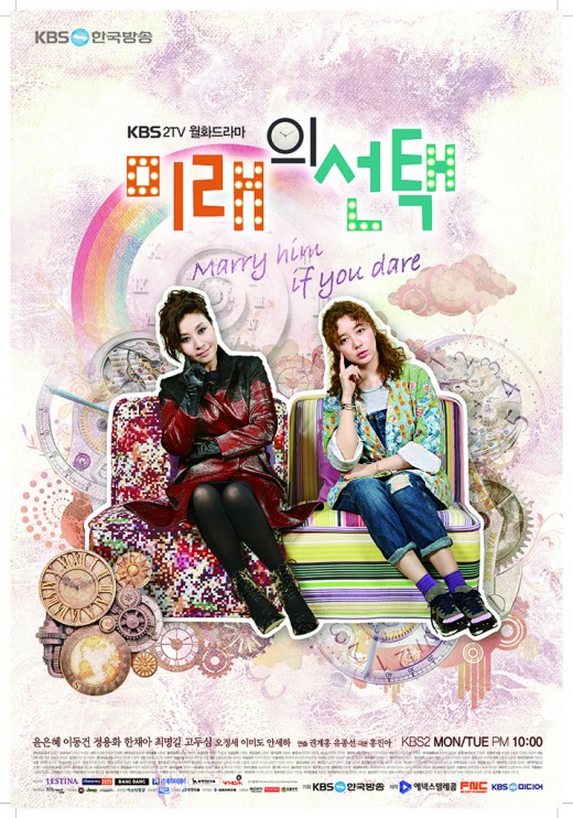 '미래의선택' 시청률 하락, '정이'와 월화극 2위 경쟁 돌입