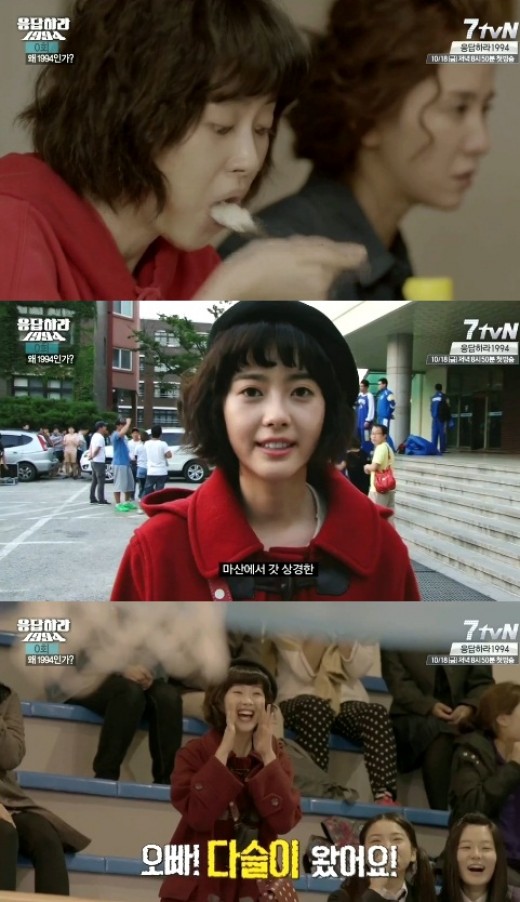 ‘응답하라 1994’ 고아라, ‘제2의 정은지’ 될까?