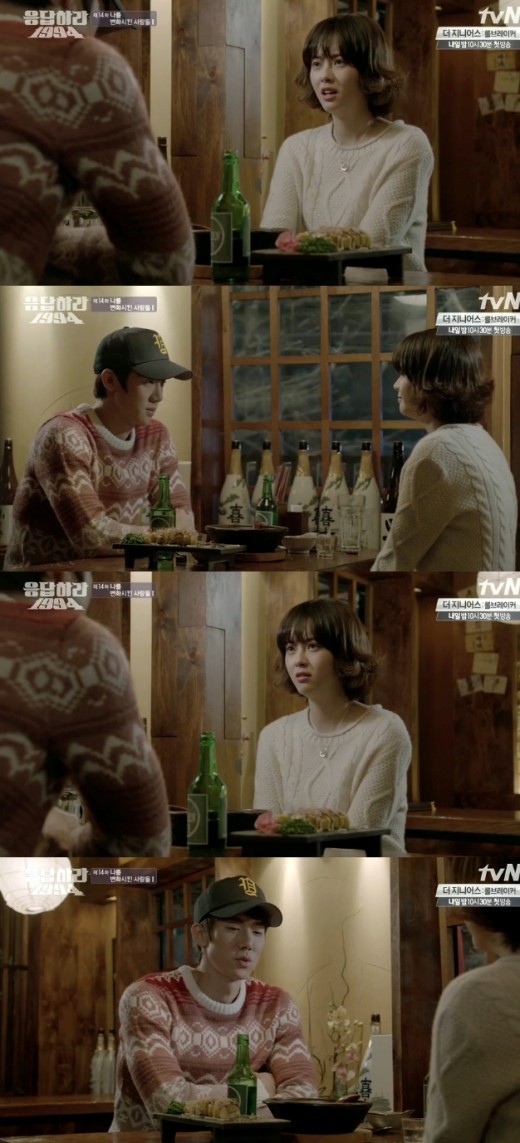‘응답하라 1994’ 유연석, 끝까지 나쁜남자 못 됐다