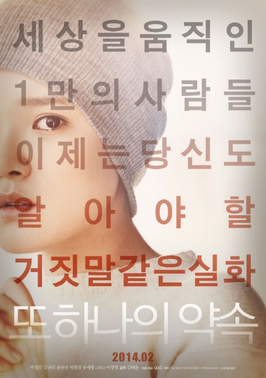 '또 하나의 약속' 드디어 안방극장서 본다