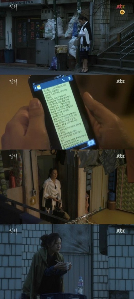 '밀회' 김희애 첫날밤 소감 “불륜-죄악 내 전공, 더러운 건 내가 상대해”