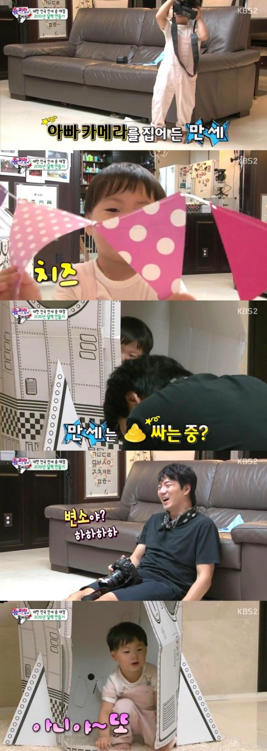 '슈퍼맨이돌아왔다' 삼둥이 만세, 힘주는 소리에 송일국 '폭소'