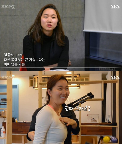 ‘SBS스페셜’ 장윤주 “14살부터 가슴 발육”사이즈 공개